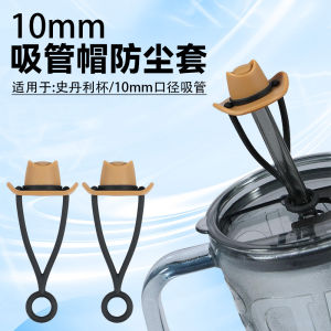 New Cross-Border Dustproof Silicone Straw Cap Cowboy Hat Straw Cover Accessory Stanley Suitable for Leakproof Cup Covers