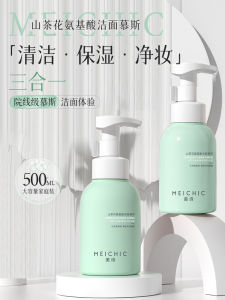 MeiChic Amino Acid Foam Cleanser Oil-Control Refreshing Tea Flower Scent Facial Wash Gentle Yet Effective Skin Care