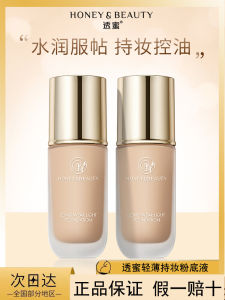 Long-lasting Moisturizing Foundation Liquid Oil-control Concealer for Dry And Oily Skin Student Affordable Skin-nourishing Type