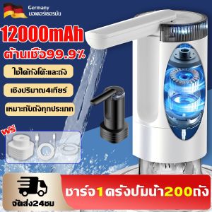 🔥ประกัน 30 ปี🔥 เครื่องกดน้ำอัตโนมัติ เครื่องกดน้ำ auto เครื่องกดน้ำดื่ม แบต 10000mAh พร้อมสายUSB ถอดล้างง่าย หัวกดน้ำ ใช้ได้ทั้งโต๊ะและถัง เครื่องปั๊มน้ำ เครื่องดูดน้ำ เครื่องปั้มน้ำอัตโนมัติ ที่กดน้ำไฟฟ้า กดน้ำอัตโนมัติ Automatic Water Dispenser
