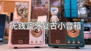 [SG SELLER]Outdoor Bluetooth Speaker Radio Music Player Soundbar Boombox Sound TF Mini Vintage Audio Vintage Sound