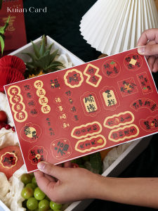 New Years Good Luck Stickers Fruit Non-drying Adhesive Labels Moving Celebration Atmosphere Decorations Business Supplies