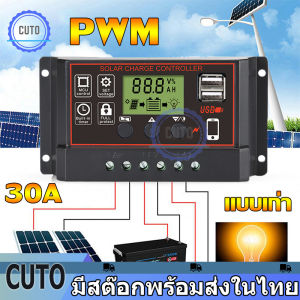 PWMพลังงานแสงอาทิตย์เครื่องควบคุมการชาร์จ12V/24Vเรกูเลเตอร์แบตเตอรี่แผงโซล่าจอLCDตัวควบคุมพร้อมUSBคู่พอร์ต