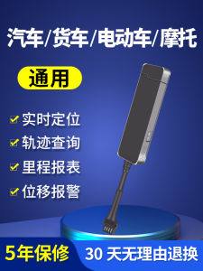 Beidou GPS Tracking Device Car Locator Car Tracking and Booking Device Vehicle Tracking and Positioning Instrument Tracking Handy Gadget