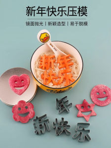 Happy New Year Carrot Vegetable Fruit Shape Baking Mold Stainless Steel Cookie Cutter Custom Engraving Japanese Style Kitchen Tool