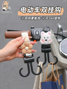 Móc Treo Đa Năng Chịu Lực Cao Gắn Tường Không Cần Khoan Cho Xe Điện Dễ Thương Phụ Kiện Xe Điện Trang Trí Xe Điện