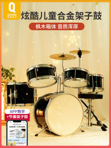 Beginner Childrens Professional Alloy Drum Set Home Use Toy Percussion Instrument for Boys And Girls Metal Musical Toy
