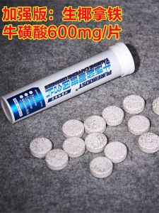 100mg Caffeine Tartaric Acid Tablets: Boosting Energy & Performance