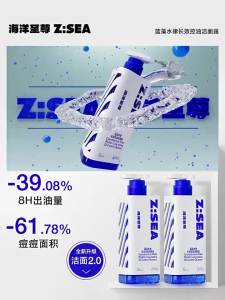 ✨READY STOCK✨Z:SEA 海洋至尊三棱镜洗面奶 Ocean Supreme Prism Cleanser Oil Control Cleansing cleanser