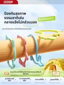 KEKESHANGJIA | Mosquito Repellent Bracelet
