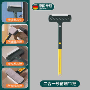 Dụng Cụ Làm Sạch Bàn Chải Màn Hình Cửa Sổ Hai Mặt Không Cần Tháo Rời Màu Cát Window Lưới Dụng Cụ Lau Cửa Sổ Gia Đình Đa Chức Năng