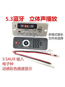 บลูทูธ MP3 ถอดรหัสบอร์ด 12V5V5.3 Lossless Music ถอดรหัส MP3 ลําโพงถอดรหัสการ์ดบันทึกโดย Szymxtv