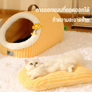 【The Phoenix】บ้านแมว ที่นอนแมว ที่นอนสัตว์เลี้ยง เบาะนอน เตียงแมว โดมแบบกึ่งปิด นุ่มสบาย คอนโดแมว