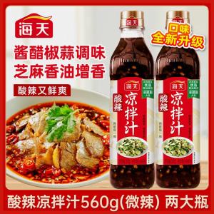 Chefs Delight Cold Dip Sauce Rich Flavor Acidic Spicy Home Cooking Condiment Seafood Salad Enhancer by HaTian