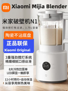 Xiaomi Smart Electric Blender S2 Baby Food Juicer N1 Wall Breaker Kitchen Appliance with Heating No Filtering Required