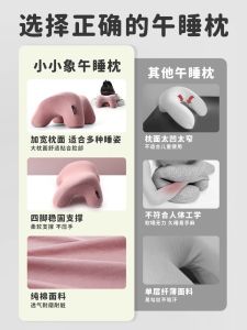 หมอนนอนหลับหัวช้าง HNOS Sinos สำหรับนักเรียนมัธยมต้น ไม่กดแขน ทรงพิเศษ ผ้าฝ้าย ขนแกะ สไตล์โมเดิร์น เหมาะกับการนอนกลางวันในห้องเรียน