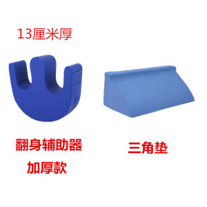 Bedridden Elderly Turn over Aid Neck Massager Turn over Shift Artifact Roll-up Pad Side Cushion High Quality Cotton