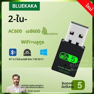 อัพเกรดใหม่ไดร์เวอร์ฟรี 600Mbps USB Bluetooth Adapter 2in1 Dongle Dual Band 2.4G 5GHz USB WiFi5 เครือข่ายไร้สาย Wlan Receiver
