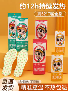 Đế Giày Ấm Tự Phát Nhiệt Cho Nam Và Nữ 12 Giờ Ấm Chân Cho Bé Trai Mùa Đông Đế Giày Bằng Vải Cotton