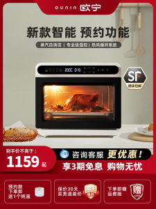 Ounin 24L Steam Oven Home Desktop Steaming Baking Air Fryer Electric Oven Integrated Machine Stainless Steel Easy to Clean