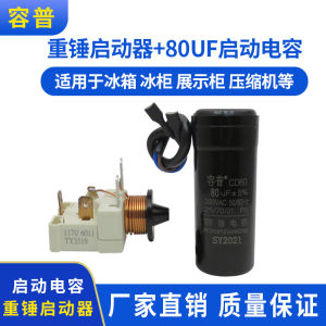 Original Refrigerator Freezer Display Cabinet Compressor Capacitive Weight Hammer Starter 80uf Capacitor 117u6019
