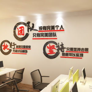 Motivational Team Wall Stickers Acrylic 3D Office Decor Company Culture Execution Modern Minimalist Waterproof