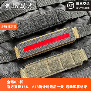 Long Molle Conversion Base Backpack Expansion Magic Stick Badge Tactical Functional Double-Sided Magic Tape Fastener
