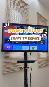 EXPOSE ทีวี 32 นิ้ว Smart TV สมาร์ททีวี รุ่น EXP3201S Android TV 4K UHD พร้อม YouTube/Netflix/monomax WiFi จอแบนไร้ขอบ HDMI/USB รับประกัน 1ปี ราคาถูก