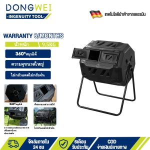 160L ขนาดใหญ่ มุกรูปหมักปุ๋ย 360 ° ร่มและกลางแจ้ง มากและมาก คุณภาพสูง