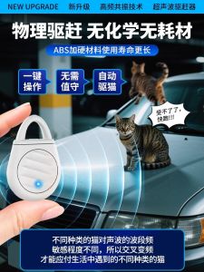 Australia Long-Lasting Ultrasonic Cat Repeller Outdoor Anti-Wild Cat Car Climbing Chasing Homeless Cats Special Zone