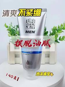 pechoin | Oil-Control Blackhead Removing Pore Minimizing Refreshing Cleanser