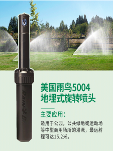 Automatic Rotating In-Ground Sprinkler Head Garden Irrigation Lawn Spray Irrigation US Rain Bird 1800 3500 5000 Garden Sprinkler