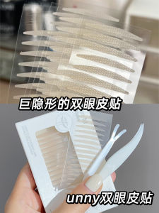 Unny Club Double Eyelid Tape Lace Invisible Natural Seamless for Single Eyelid Women Beauty Tool Makeup Beauty Tools