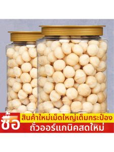 Đậu Macadamia Hawaii Không Vỏ 500g