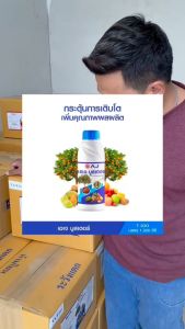 AJ บูสเตอร์ [แพ็ก3ขวด] ช่วยกระตุ้นพืชต้านทานโรค สร้างคลอโรฟิลล์ให้ใบเขียวขึ้น เพื่อผลผลิตที่ดี