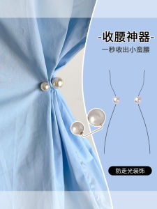 Pearl Shirt Button Anti-Light Walking Skirt Waist Cinching Fashion Accessory Womens  Outspring Korean Style Pearl Brooch