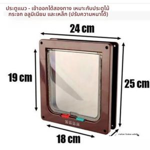 gumahus | Bidirectional Pet Door for Cats and Dogs