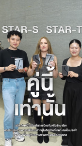 ใหม่ !!! [ Vcretra ] Star S สตาร์เอส & Star T สตาร์ที ดูแลรูปร่าง อาหารเสริมทาทายัง ตัวดัง