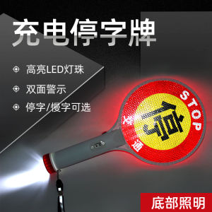 MNSD Charging Handheld Stop Word Plate/Slow Word Warning Sign/Stop Parking Warning Board/Flash Traffic/Baton
