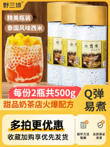 Wild Three Slopes Speciality Rice Noodles 500g White Rice Noodles for Tea Shop Home Use Material Small Big Taro Balls