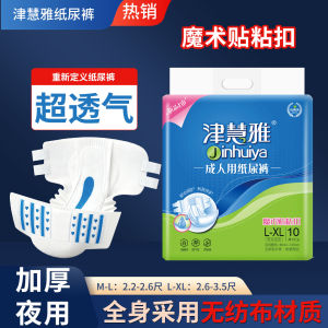 Jinhuiya Adult XL Size Disposable Paper Diapers Pull-Up Pants Absorbent Sanitary Pad Breathable Comfortable for Elderly People