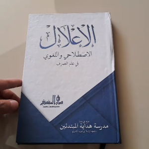 KITAB ILAL LIRBOYO HARD COVER DARUL MUBTADIIN