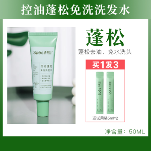 Oil Head Handy Gadget! Spes Spes Disposable Shampoo Cream Oil Control Fluffy Oil Absorption Bangs Refreshing Portable