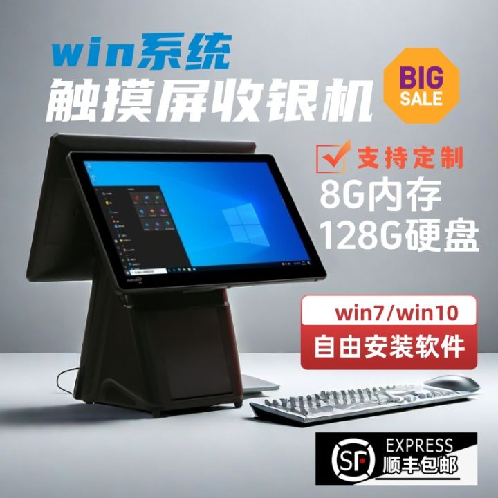 High-End 15.6 Inch 8G128G Touch Screen Cash Register Integrated Machine ...
