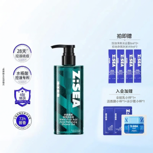 Z:SEA | Oil-Control Volumizing Anti-Dandruff Fragrant Mens Shampoo