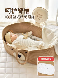 France Reibbie Infant Carrier Go out Portable Newborn Sleeping Basket Baby Cradle Car Satchel Bed