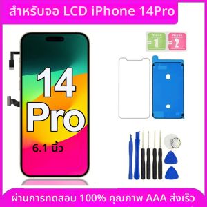หน้าจอ Incell ขนาด 6.1 นิ้ว สำหรับ iPhone 14 Pro จอ LCD พร้อมทัชสกรีนและระบบ 3D Touch สำหรับเปลี่ยนหน้าจอ iPhone 14 Pro