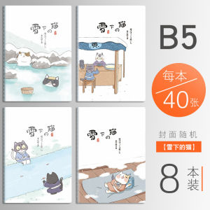 Thickened Sewn Notebook B5 Size Student Business Office Meeting Record Simple Artistic Elegant Diary Notebook A5 Size Journal Book