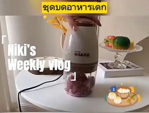 1L หัวตัด8ใบ บดอาหารเด็ก เครื่องปั่น 130W ชุดบดอาหารเด็ก 12000r/min สแตนเลส304 เกรดอาหาร บดละเอียด ธัญพืช เครื่องบดอาหารเสริมเด็ก เครื่องปั่นข้าวเด็ก เครื่องบดอาหารเด็ก บดข้าว เครื่องปั่นอาหารเด็ก เครื่องปั่นอาหาร บดข้าว ใบมีดสามจความจุขนาดใหญ่700ml