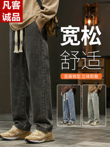 Vancl Casual Straight Leg Jeans Mens Loose Fit Spring Autumn Trendy Brand Casual Wide Leg Long Pants Cotton Polyester